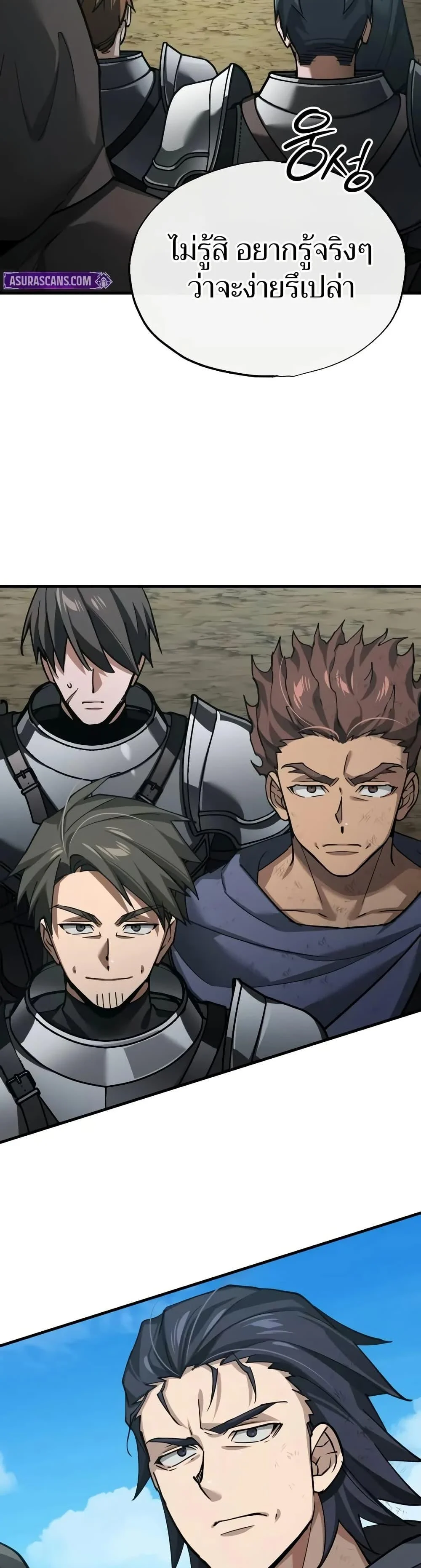The Heavenly Demon Can’t Live a Normal Life มารสวรรค์จะมีชีวิตธรรมดาไม่ได้หรอก ตอนที่ 164 page 9