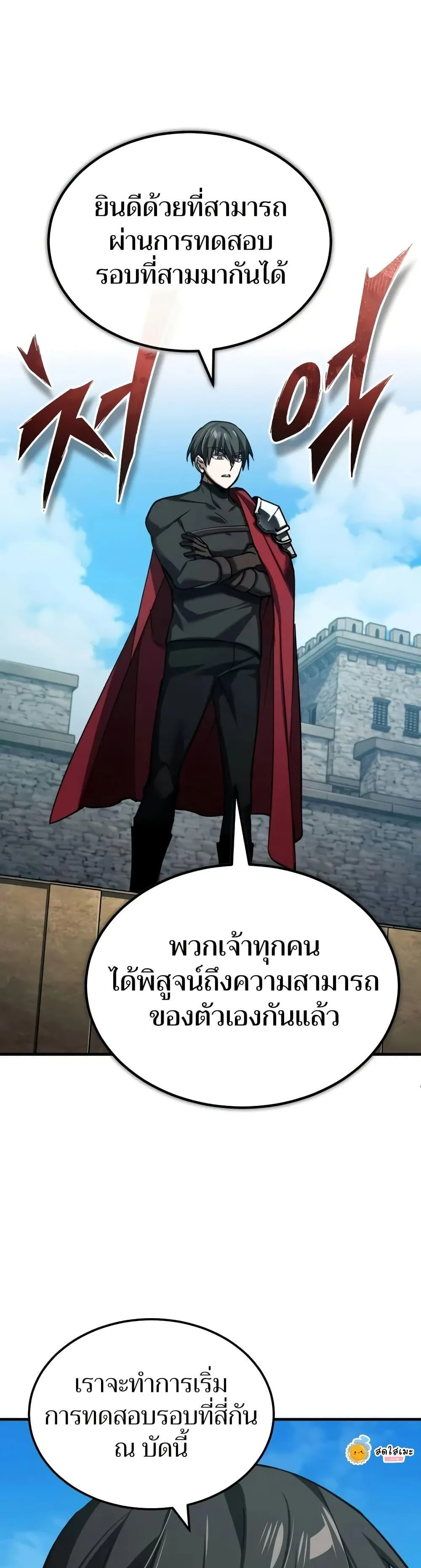 The Heavenly Demon Can’t Live a Normal Life มารสวรรค์จะมีชีวิตธรรมดาไม่ได้หรอก ตอนที่ 164 page 11