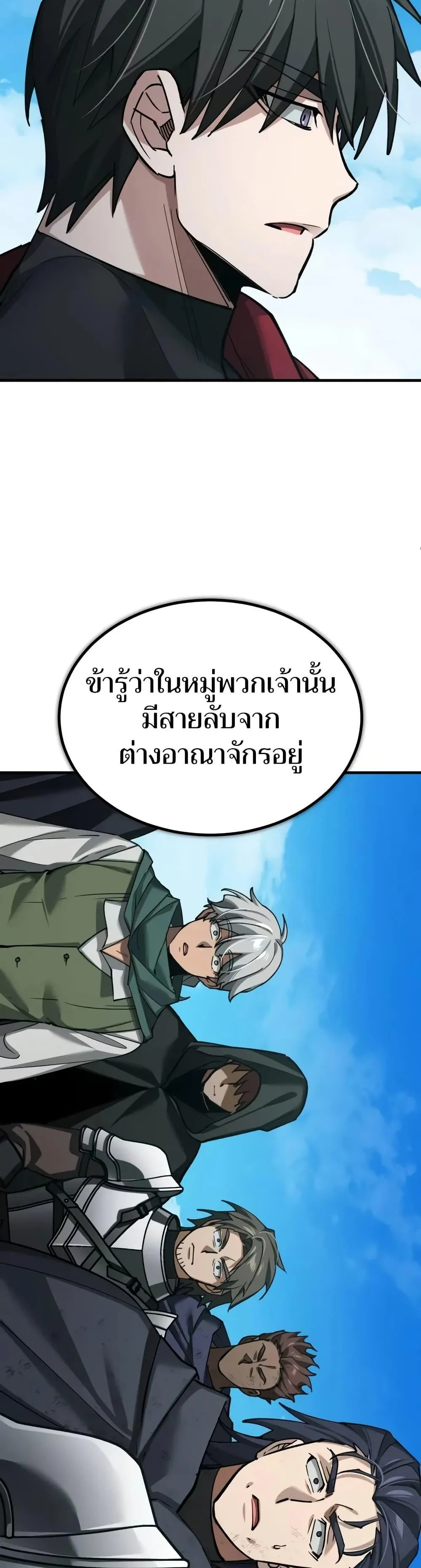 The Heavenly Demon Can’t Live a Normal Life มารสวรรค์จะมีชีวิตธรรมดาไม่ได้หรอก ตอนที่ 164 page 12