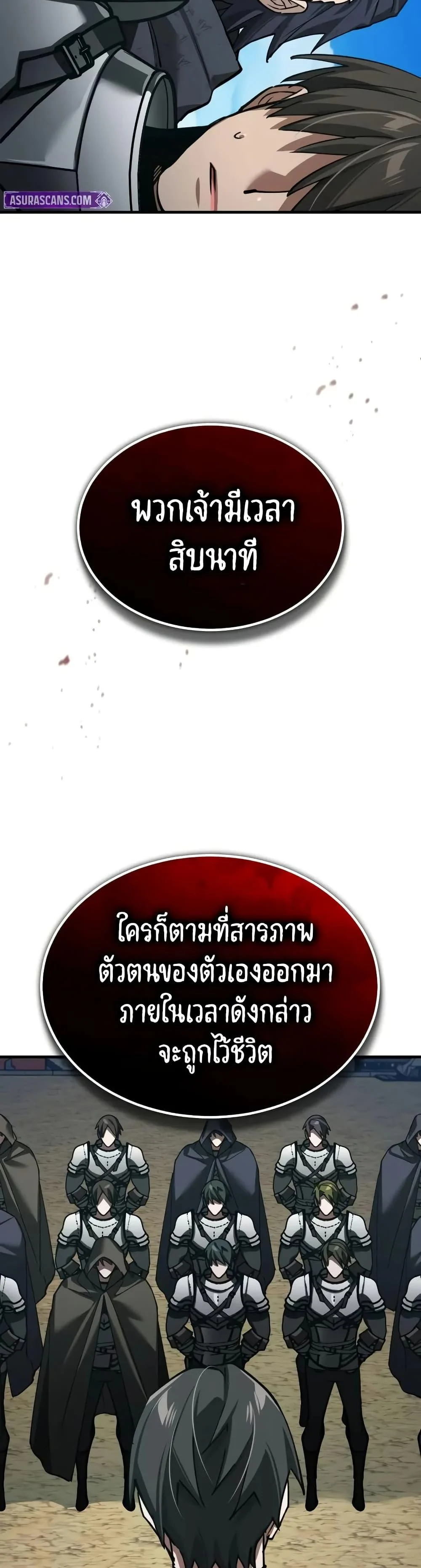 The Heavenly Demon Can’t Live a Normal Life มารสวรรค์จะมีชีวิตธรรมดาไม่ได้หรอก ตอนที่ 164 page 13