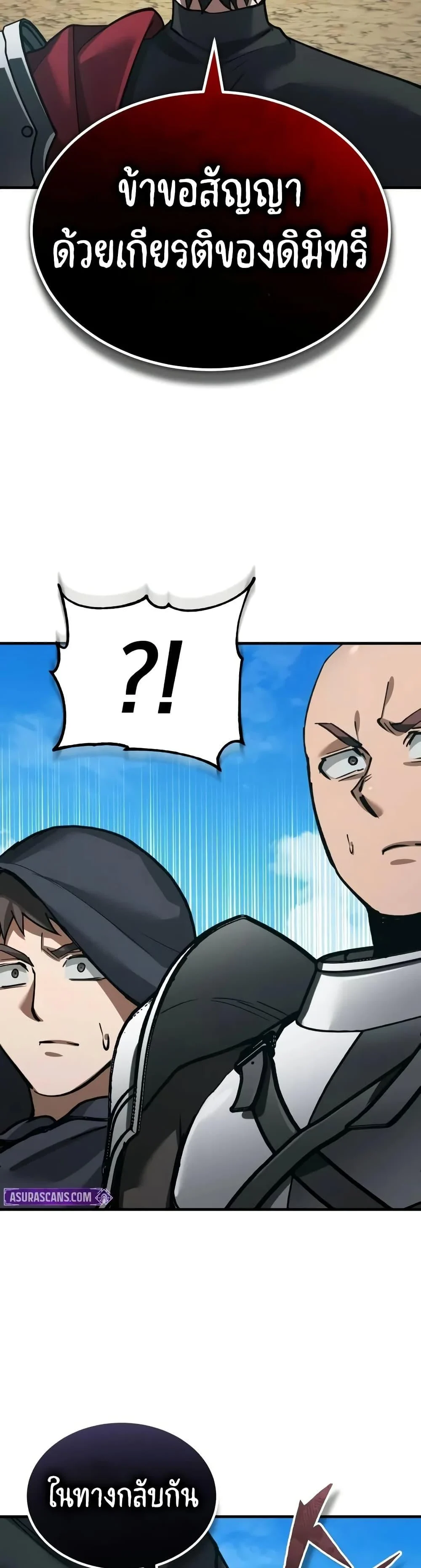 The Heavenly Demon Can’t Live a Normal Life มารสวรรค์จะมีชีวิตธรรมดาไม่ได้หรอก ตอนที่ 164 page 14