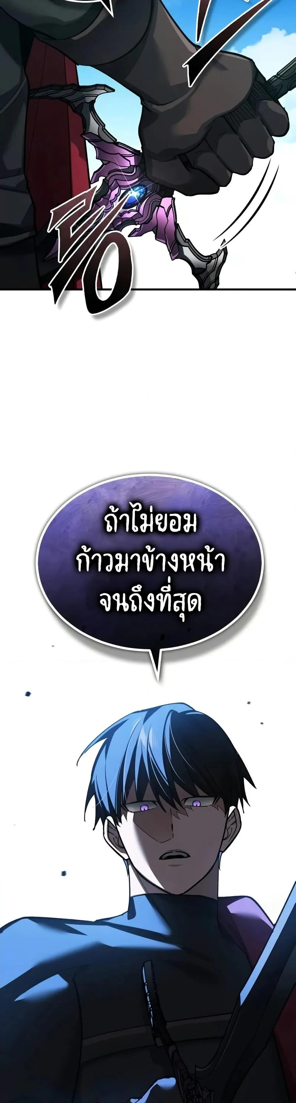 The Heavenly Demon Can’t Live a Normal Life มารสวรรค์จะมีชีวิตธรรมดาไม่ได้หรอก ตอนที่ 164 page 15