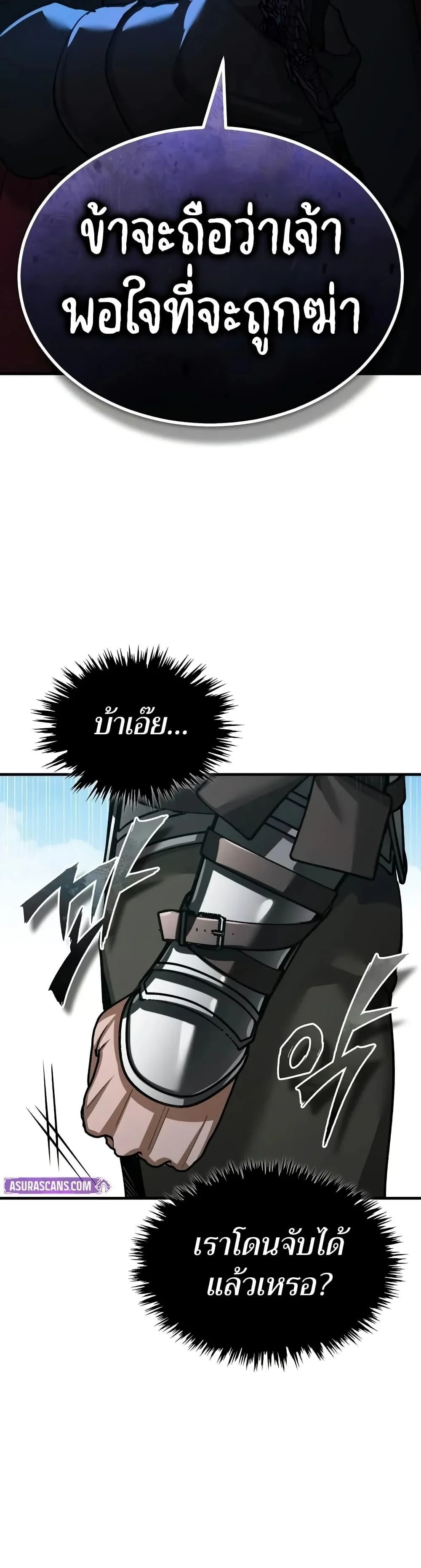 The Heavenly Demon Can’t Live a Normal Life มารสวรรค์จะมีชีวิตธรรมดาไม่ได้หรอก ตอนที่ 164 page 16