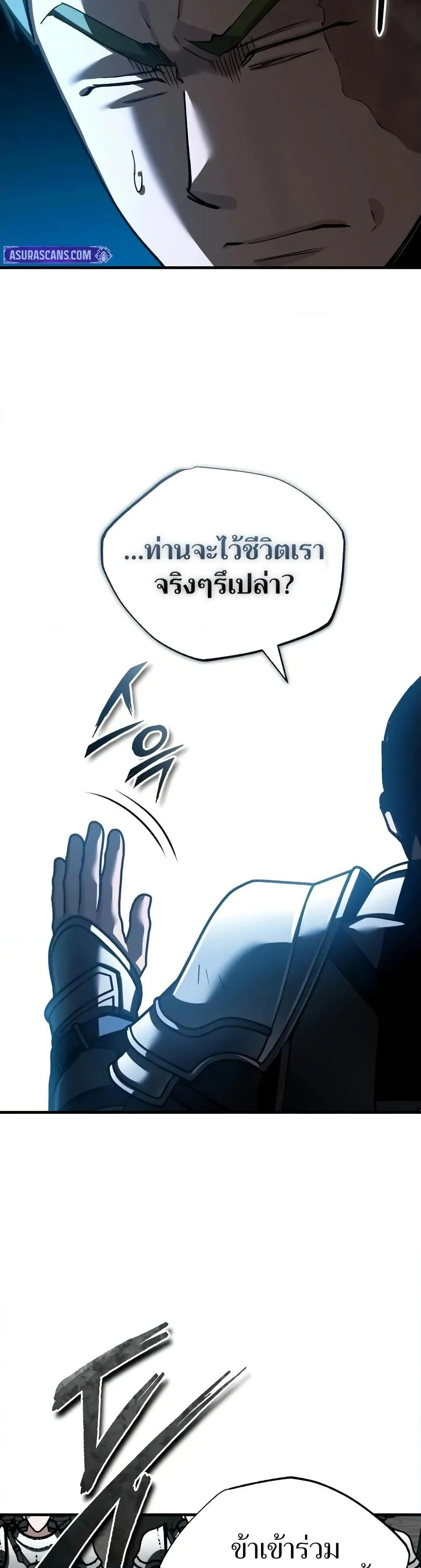 The Heavenly Demon Can’t Live a Normal Life มารสวรรค์จะมีชีวิตธรรมดาไม่ได้หรอก ตอนที่ 164 page 18