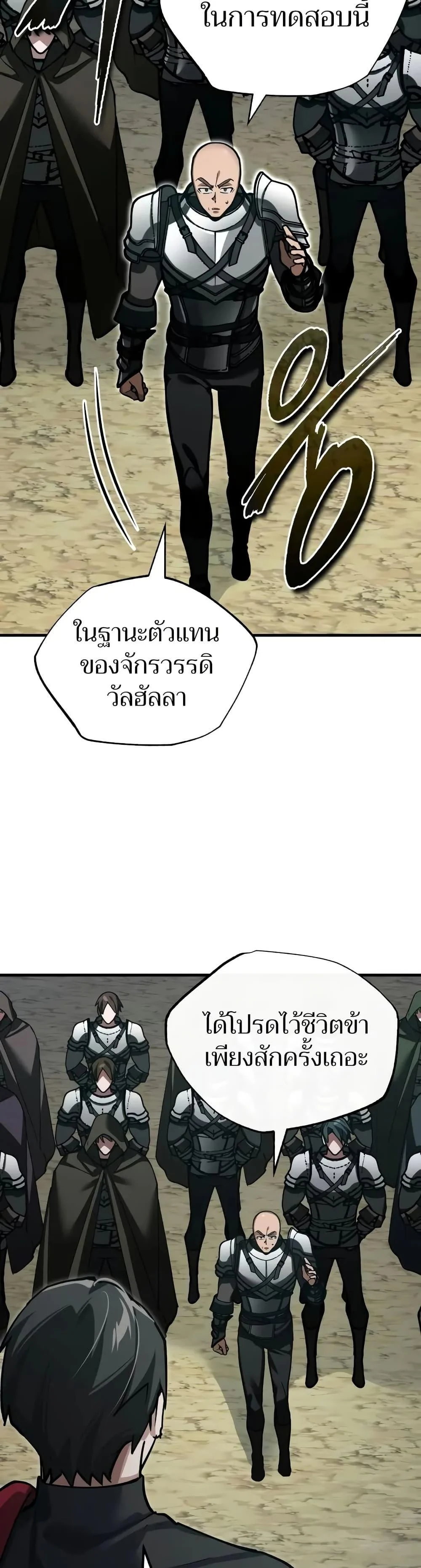 The Heavenly Demon Can’t Live a Normal Life มารสวรรค์จะมีชีวิตธรรมดาไม่ได้หรอก ตอนที่ 164 page 19