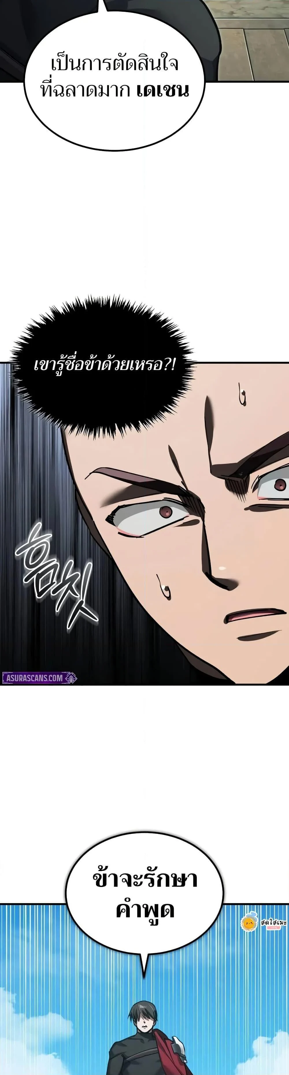 The Heavenly Demon Can’t Live a Normal Life มารสวรรค์จะมีชีวิตธรรมดาไม่ได้หรอก ตอนที่ 164 page 20