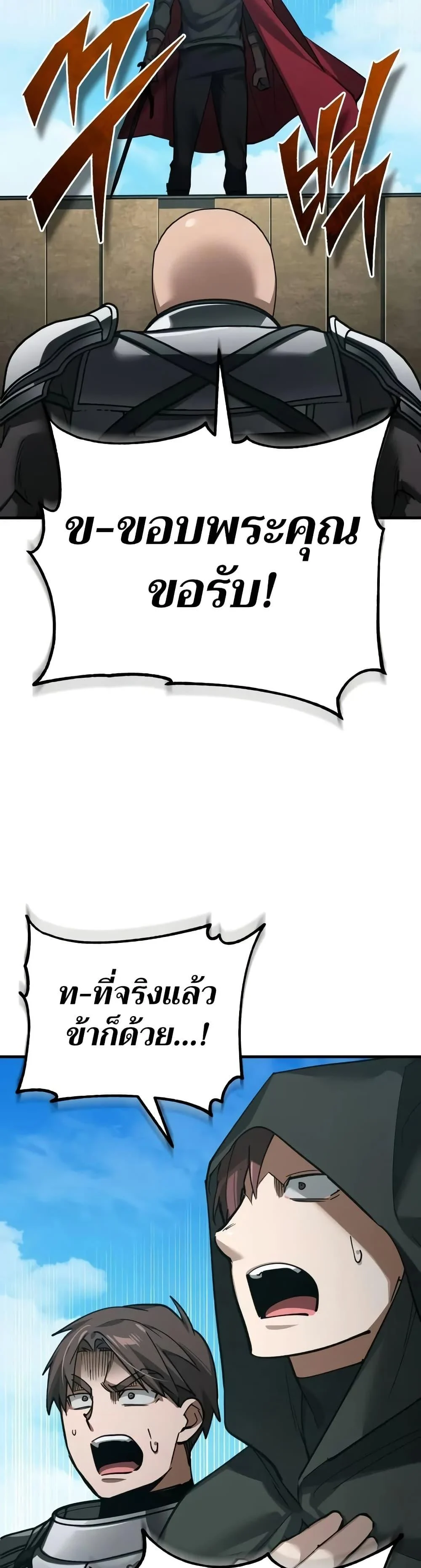 The Heavenly Demon Can’t Live a Normal Life มารสวรรค์จะมีชีวิตธรรมดาไม่ได้หรอก ตอนที่ 164 page 21