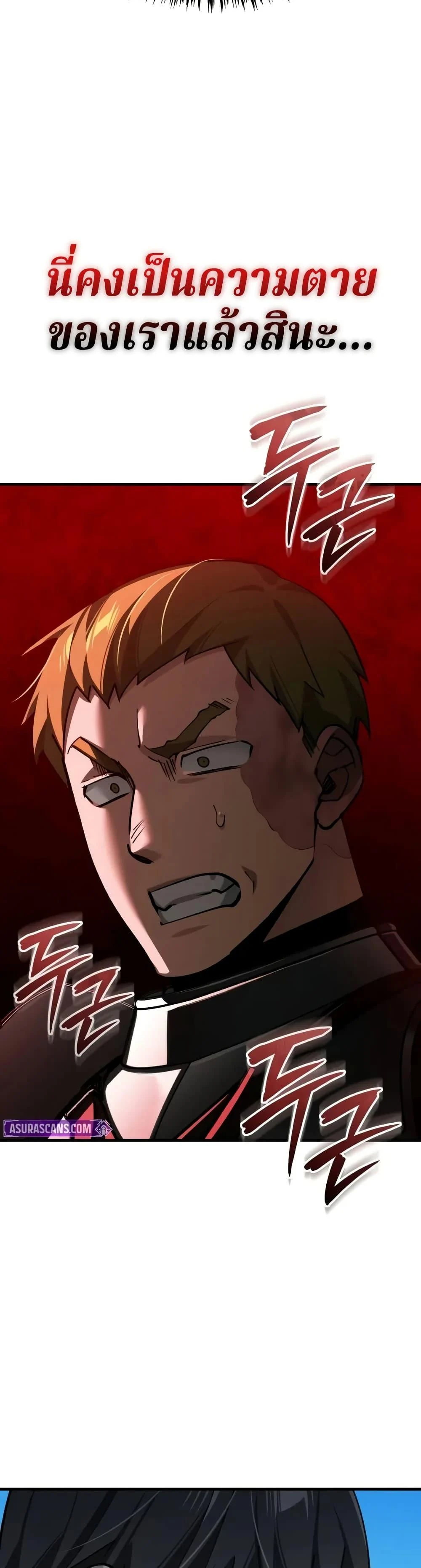 The Heavenly Demon Can’t Live a Normal Life มารสวรรค์จะมีชีวิตธรรมดาไม่ได้หรอก ตอนที่ 164 page 25