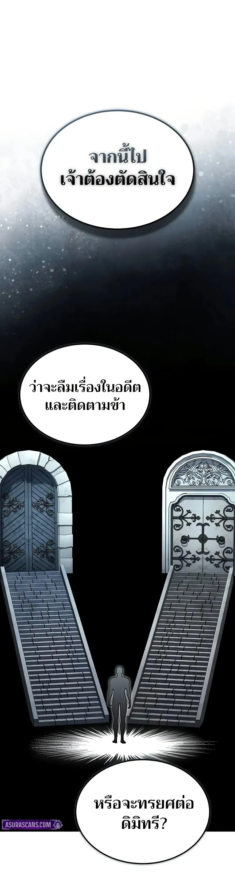 The Heavenly Demon Can’t Live a Normal Life มารสวรรค์จะมีชีวิตธรรมดาไม่ได้หรอก ตอนที่ 164 page 29