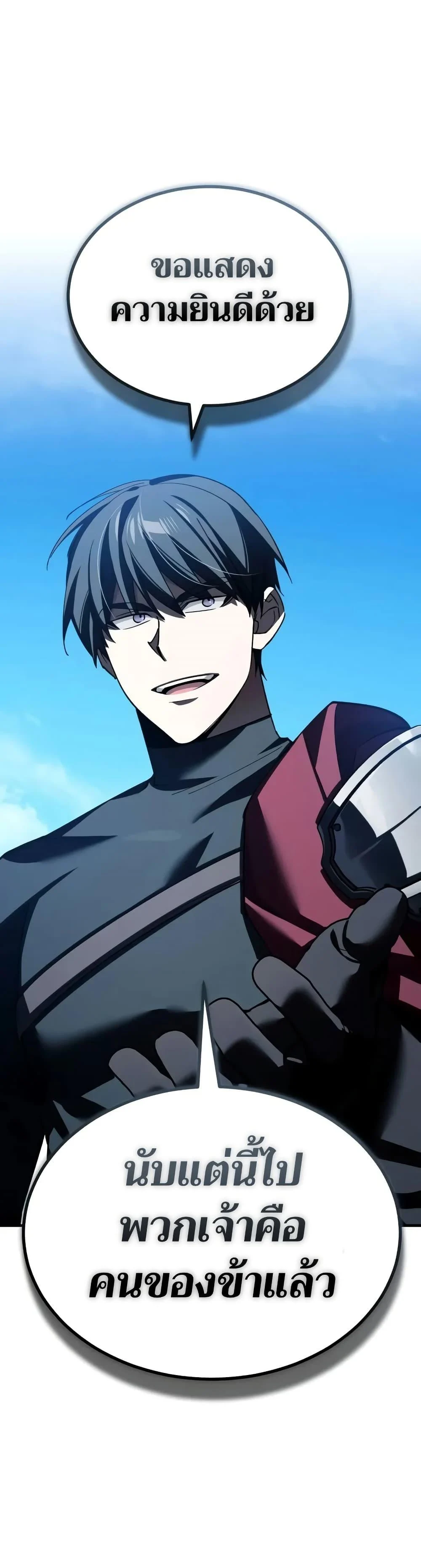 The Heavenly Demon Can’t Live a Normal Life มารสวรรค์จะมีชีวิตธรรมดาไม่ได้หรอก ตอนที่ 164 page 30