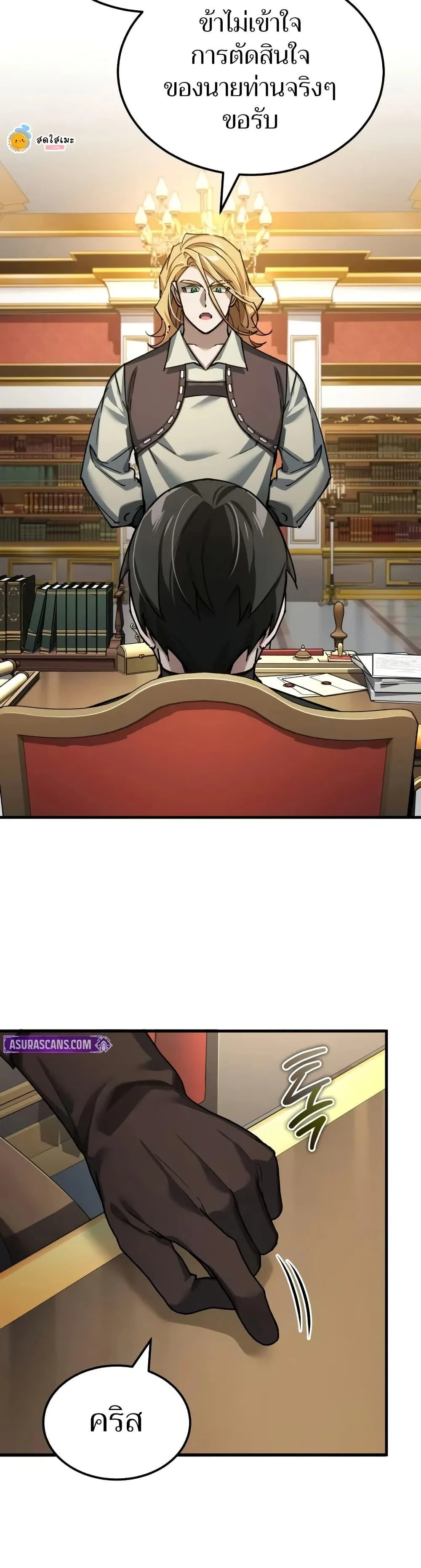 The Heavenly Demon Can’t Live a Normal Life มารสวรรค์จะมีชีวิตธรรมดาไม่ได้หรอก ตอนที่ 164 page 32