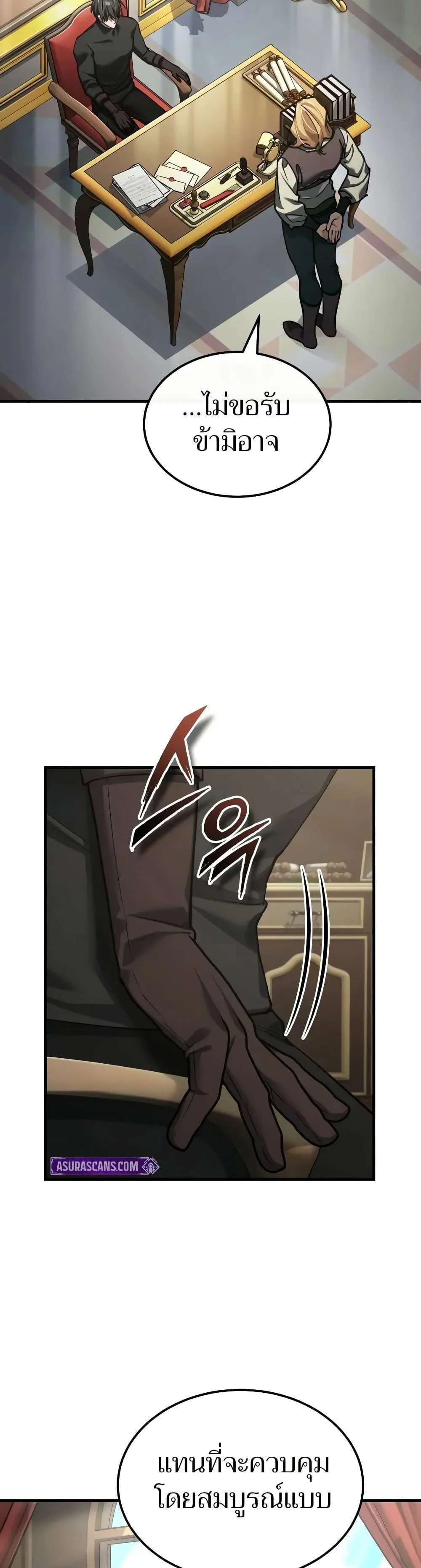 The Heavenly Demon Can’t Live a Normal Life มารสวรรค์จะมีชีวิตธรรมดาไม่ได้หรอก ตอนที่ 164 page 34