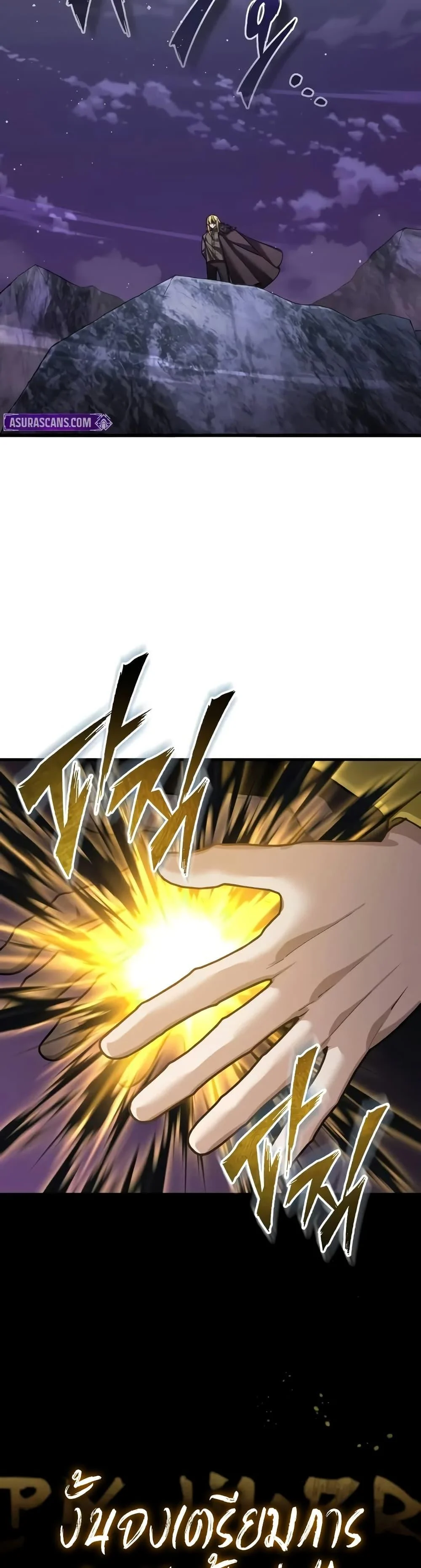 The Heavenly Demon Can’t Live a Normal Life มารสวรรค์จะมีชีวิตธรรมดาไม่ได้หรอก ตอนที่ 164 page 38