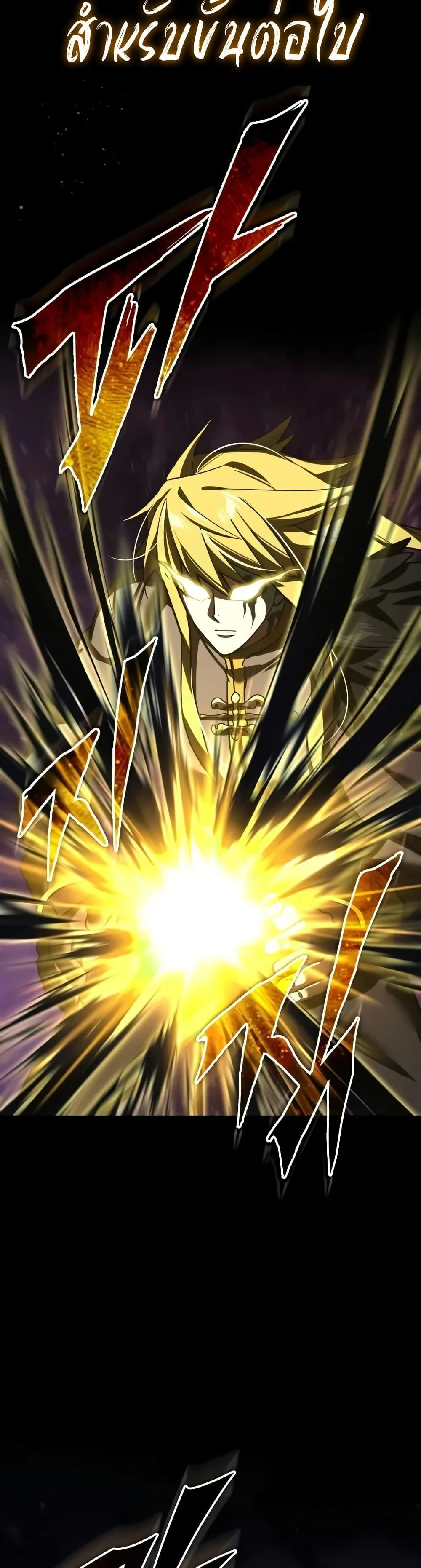 The Heavenly Demon Can’t Live a Normal Life มารสวรรค์จะมีชีวิตธรรมดาไม่ได้หรอก ตอนที่ 164 page 39