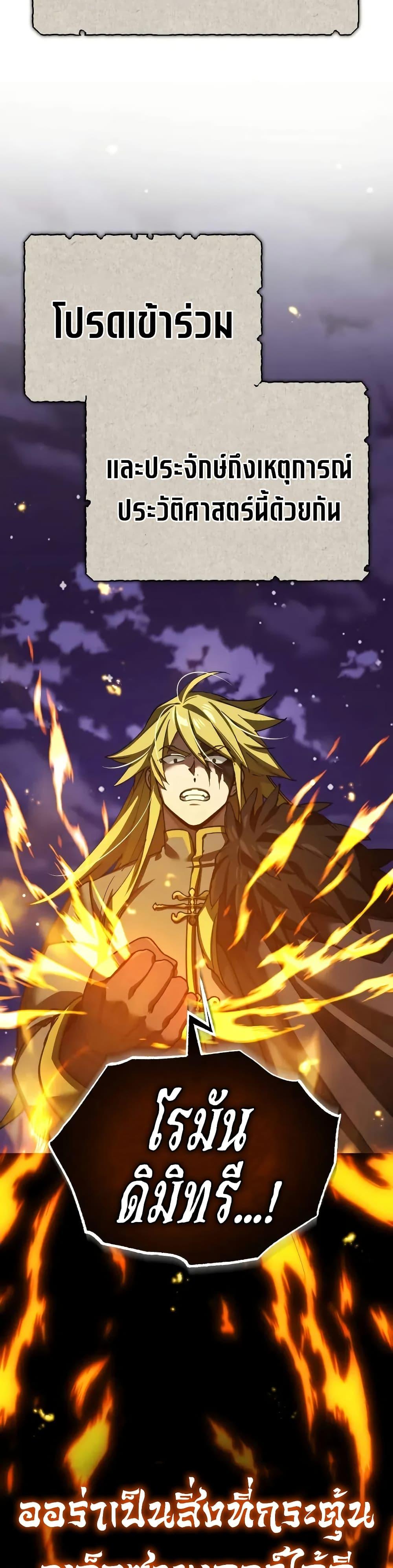 The Heavenly Demon Can’t Live a Normal Life มารสวรรค์จะมีชีวิตธรรมดาไม่ได้หรอก ตอนที่ 165 page 1