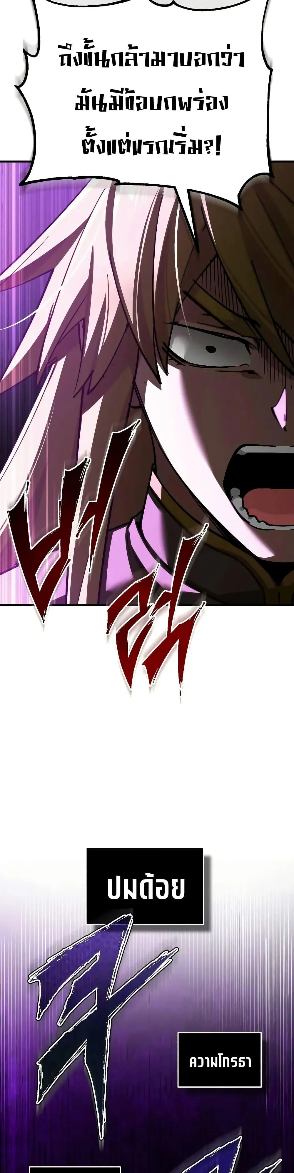 The Heavenly Demon Can’t Live a Normal Life มารสวรรค์จะมีชีวิตธรรมดาไม่ได้หรอก ตอนที่ 165 page 4