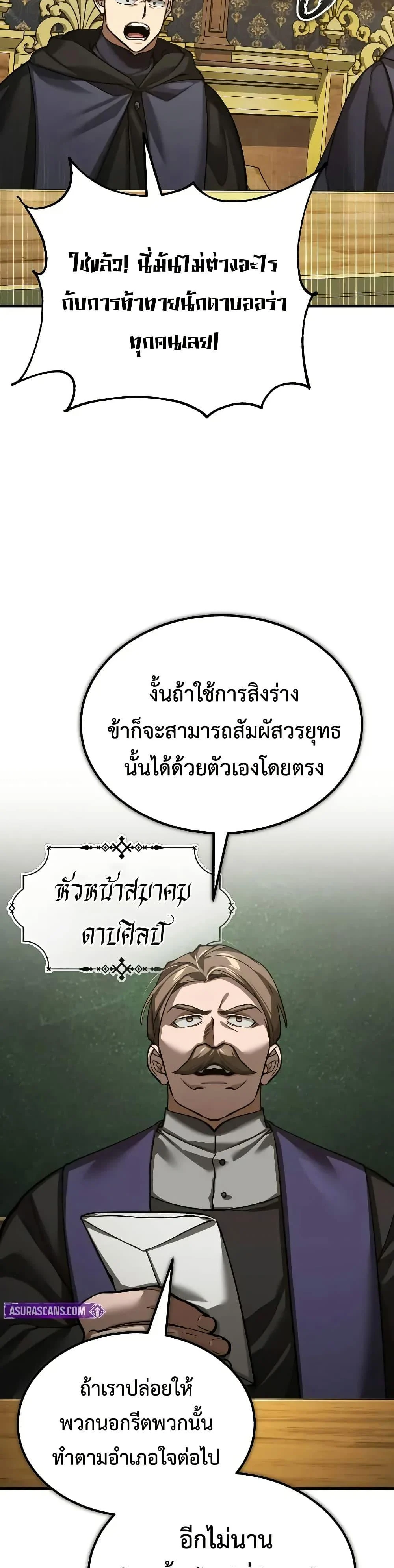 The Heavenly Demon Can’t Live a Normal Life มารสวรรค์จะมีชีวิตธรรมดาไม่ได้หรอก ตอนที่ 165 page 8