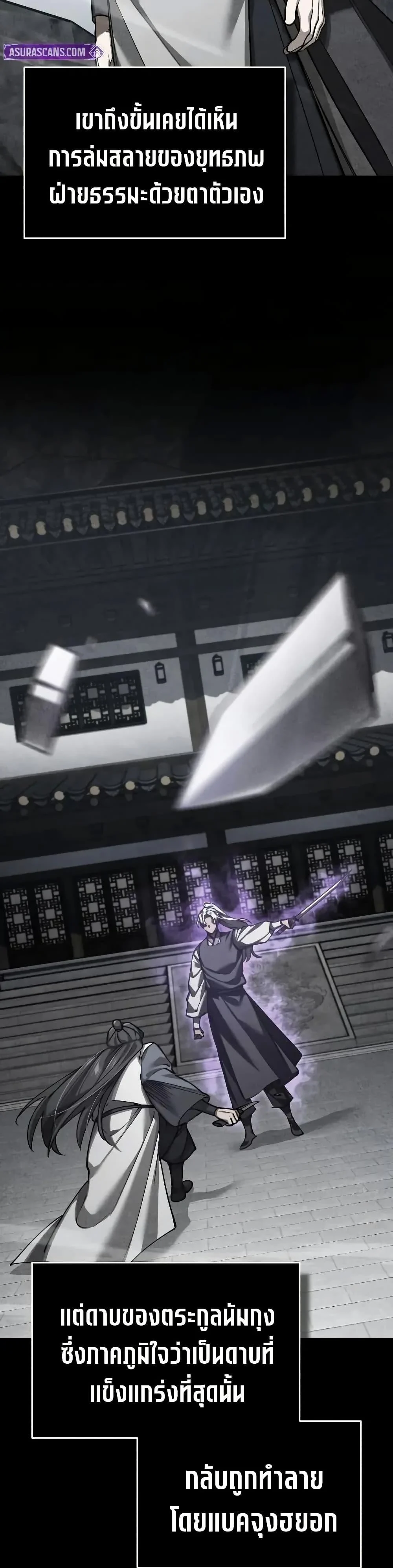 The Heavenly Demon Can’t Live a Normal Life มารสวรรค์จะมีชีวิตธรรมดาไม่ได้หรอก ตอนที่ 165 page 15