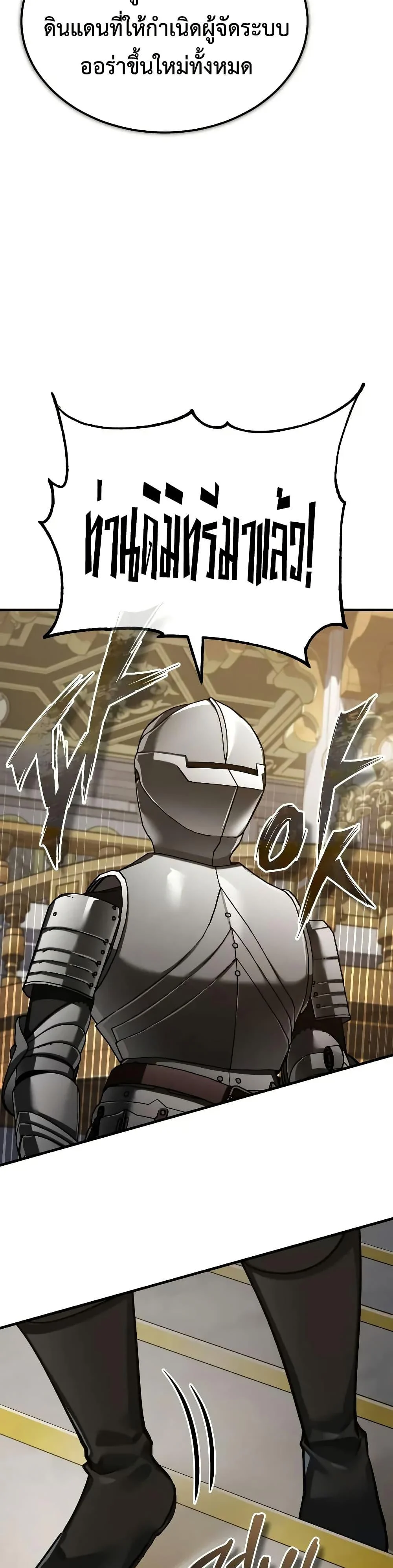 The Heavenly Demon Can’t Live a Normal Life มารสวรรค์จะมีชีวิตธรรมดาไม่ได้หรอก ตอนที่ 165 page 34