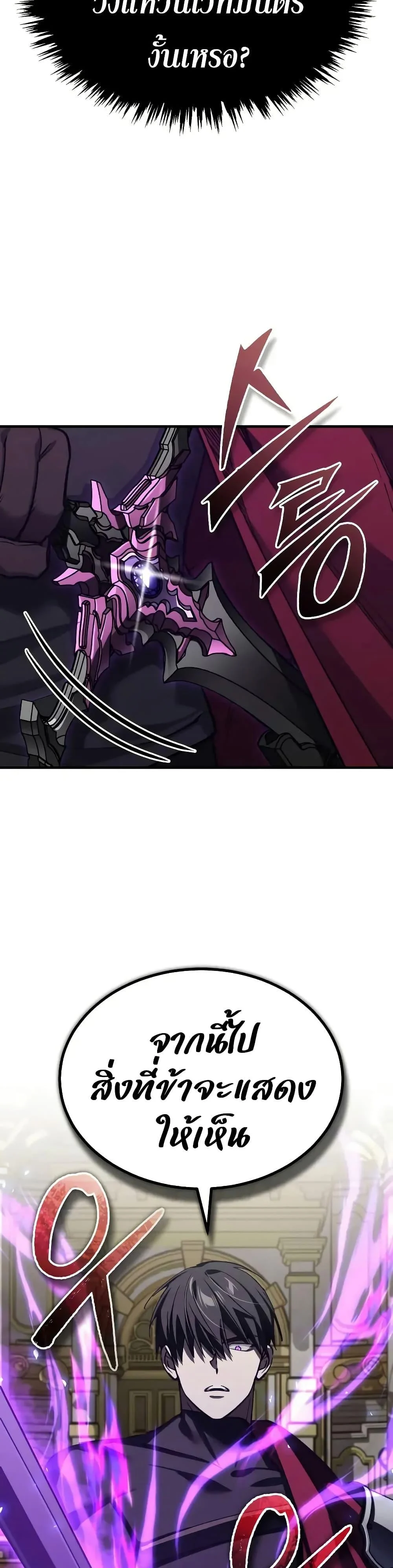 The Heavenly Demon Can’t Live a Normal Life มารสวรรค์จะมีชีวิตธรรมดาไม่ได้หรอก ตอนที่ 165 page 41