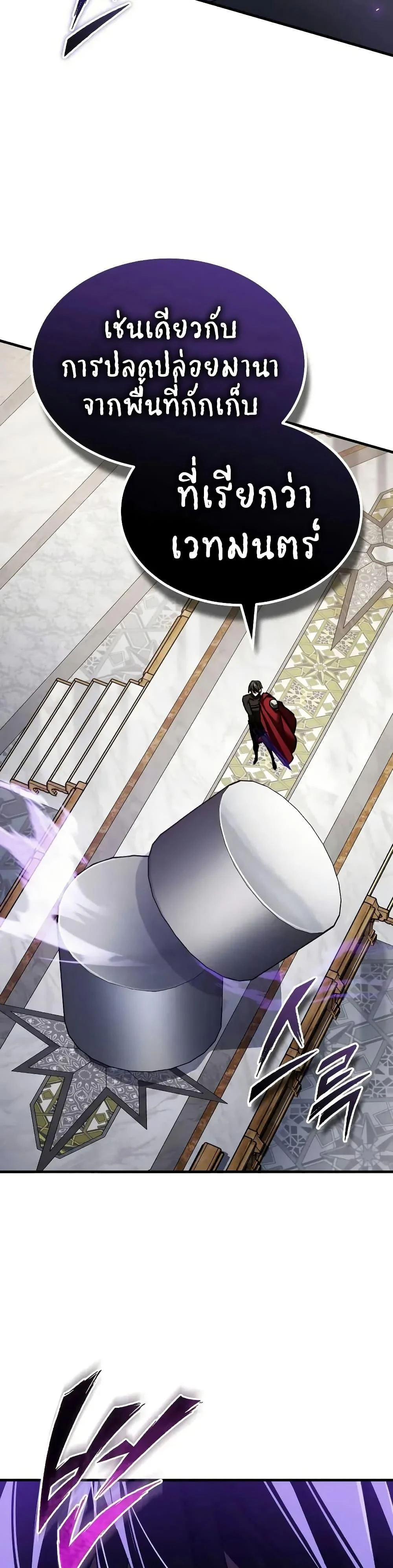 The Heavenly Demon Can’t Live a Normal Life มารสวรรค์จะมีชีวิตธรรมดาไม่ได้หรอก ตอนที่ 165 page 46