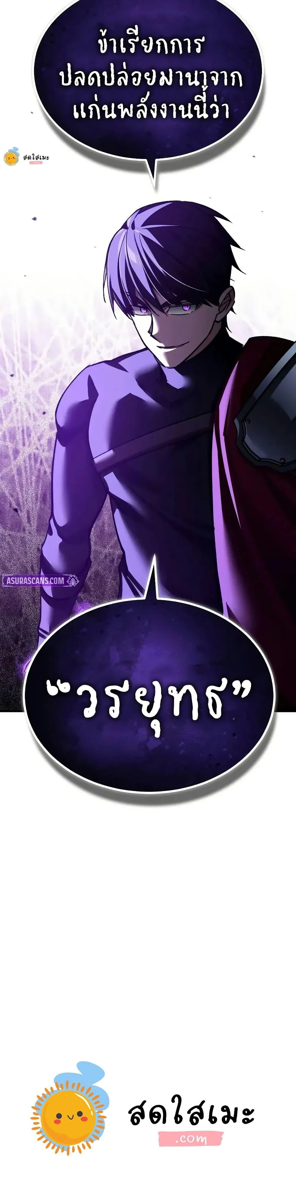 The Heavenly Demon Can’t Live a Normal Life มารสวรรค์จะมีชีวิตธรรมดาไม่ได้หรอก ตอนที่ 165 page 49