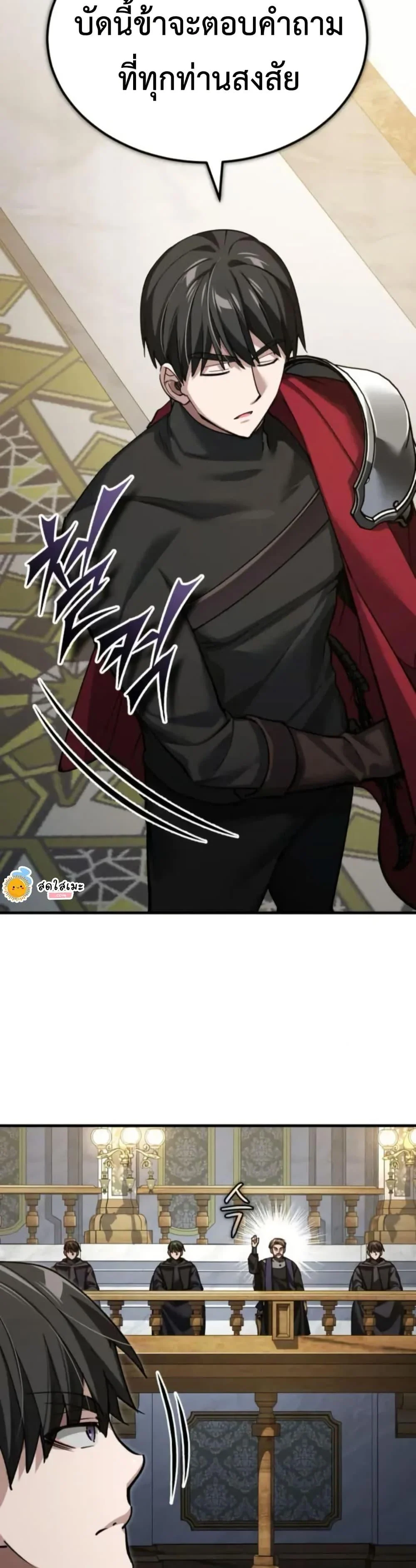 The Heavenly Demon Can’t Live a Normal Life มารสวรรค์จะมีชีวิตธรรมดาไม่ได้หรอก ตอนที่ 166 page 2