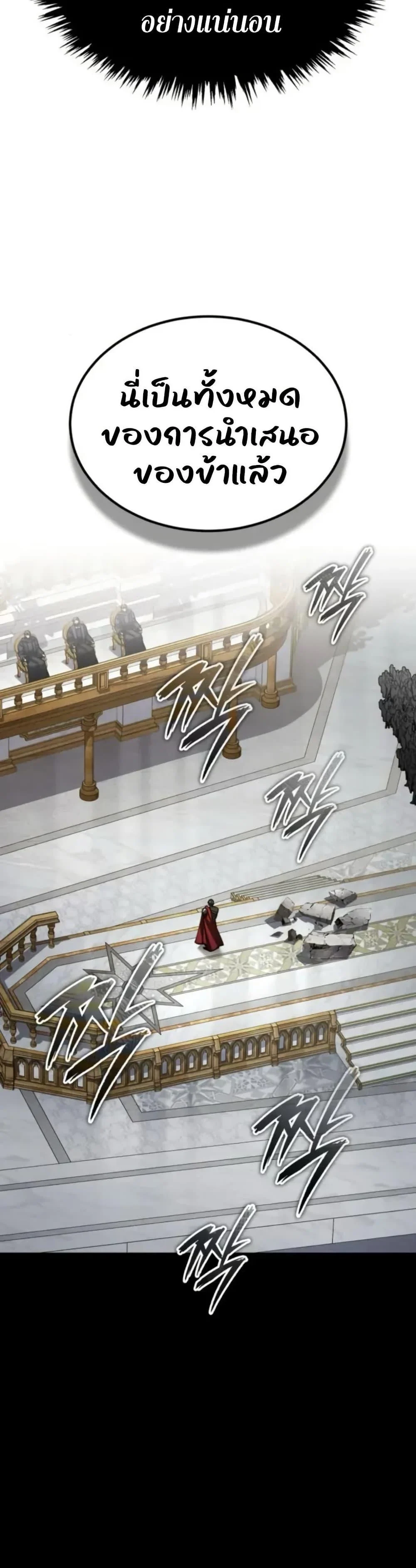 The Heavenly Demon Can’t Live a Normal Life มารสวรรค์จะมีชีวิตธรรมดาไม่ได้หรอก ตอนที่ 166 page 24