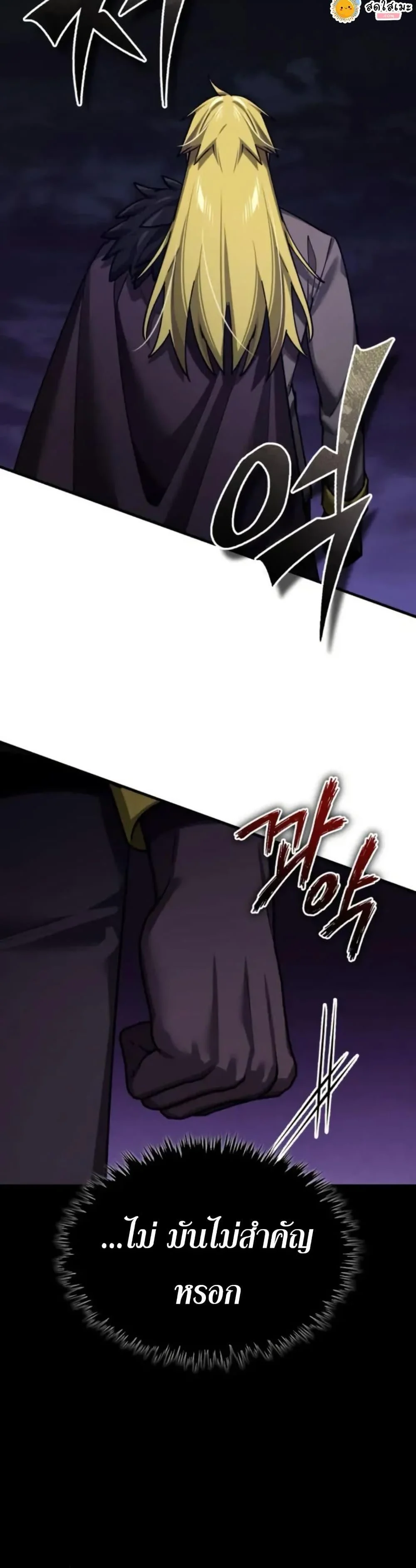 The Heavenly Demon Can’t Live a Normal Life มารสวรรค์จะมีชีวิตธรรมดาไม่ได้หรอก ตอนที่ 166 page 32