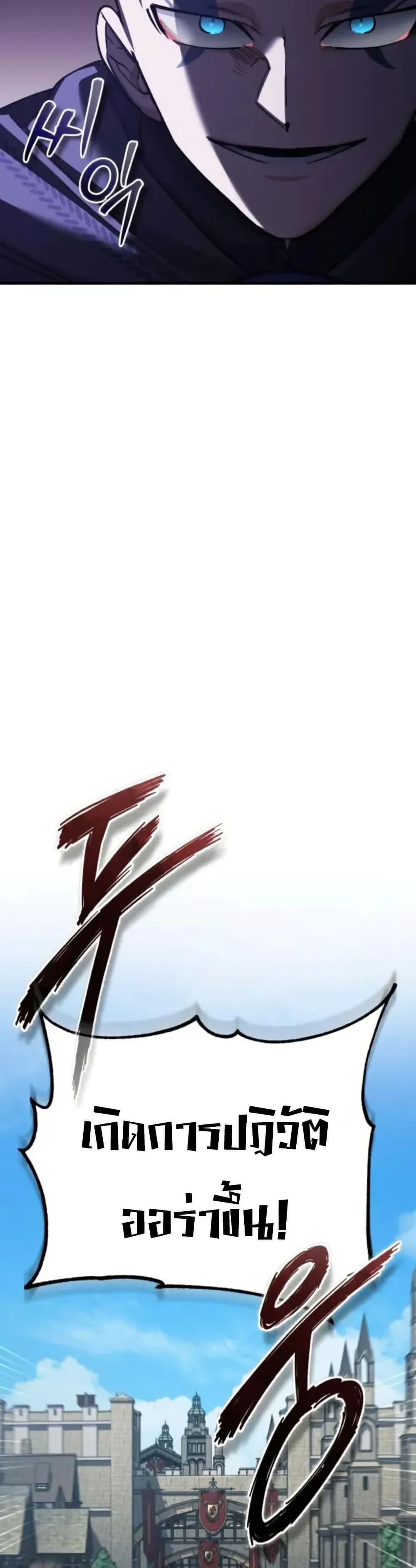 The Heavenly Demon Can’t Live a Normal Life มารสวรรค์จะมีชีวิตธรรมดาไม่ได้หรอก ตอนที่ 166 page 36