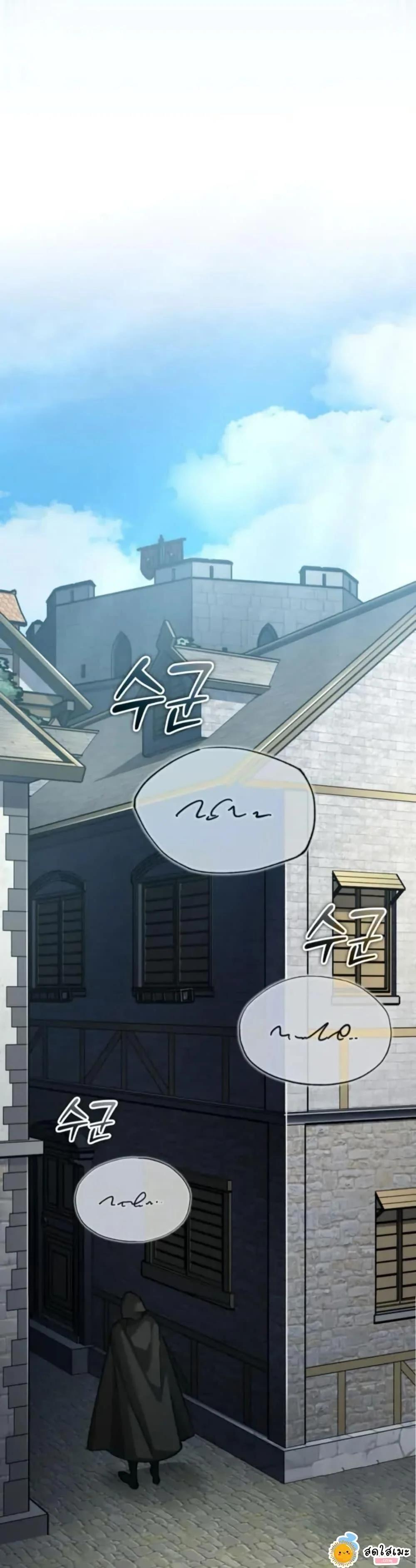 The Heavenly Demon Can’t Live a Normal Life มารสวรรค์จะมีชีวิตธรรมดาไม่ได้หรอก ตอนที่ 166 page 44