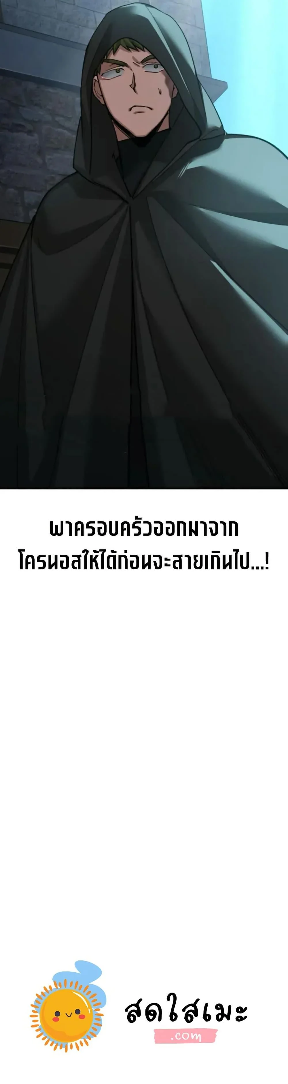 The Heavenly Demon Can’t Live a Normal Life มารสวรรค์จะมีชีวิตธรรมดาไม่ได้หรอก ตอนที่ 166 page 49