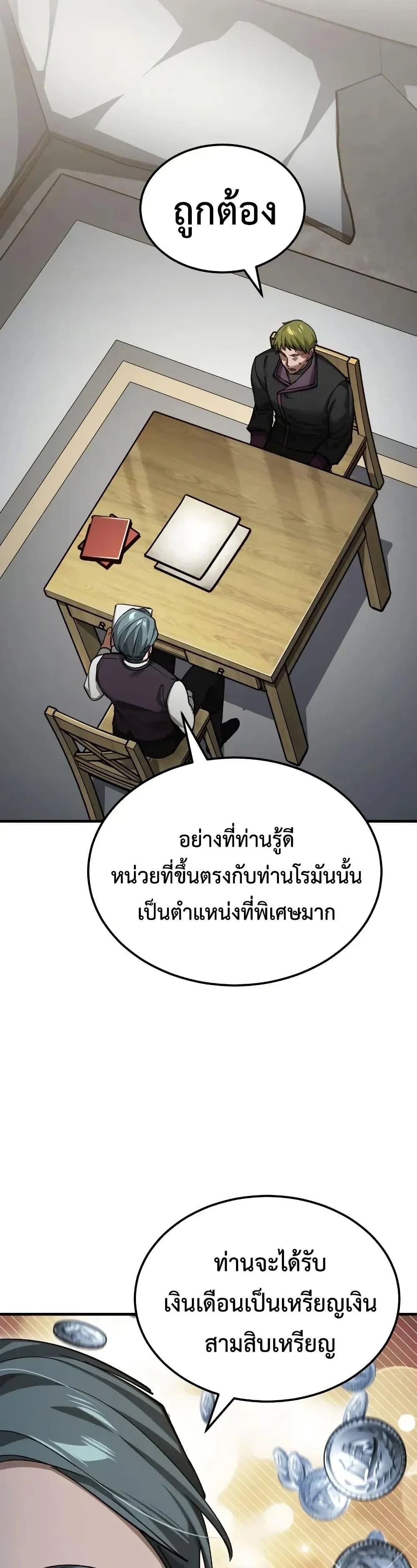 The Heavenly Demon Can’t Live a Normal Life มารสวรรค์จะมีชีวิตธรรมดาไม่ได้หรอก ตอนที่ 167 page 4