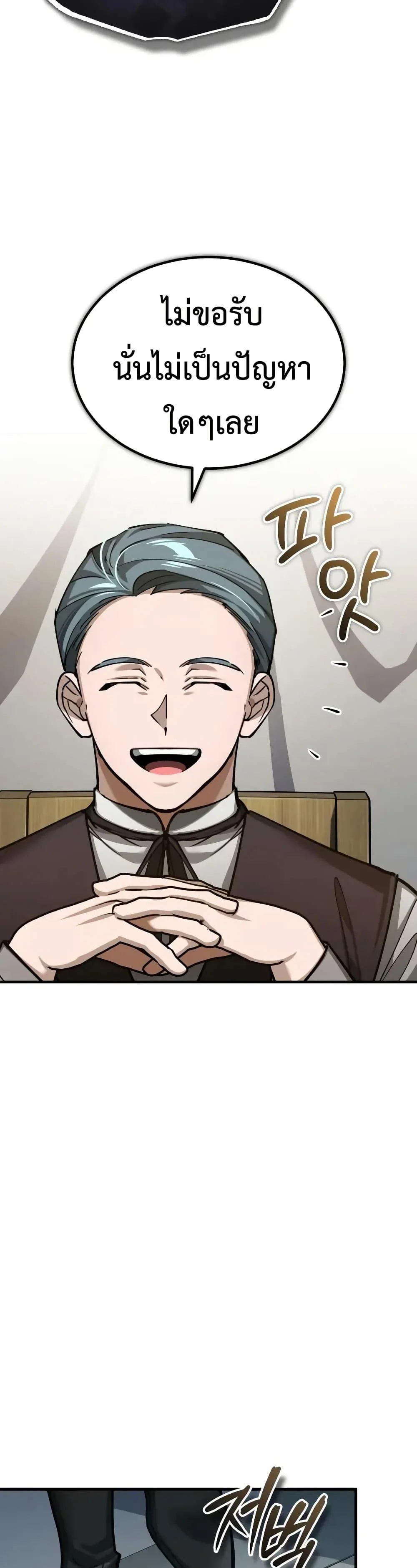 The Heavenly Demon Can’t Live a Normal Life มารสวรรค์จะมีชีวิตธรรมดาไม่ได้หรอก ตอนที่ 167 page 11