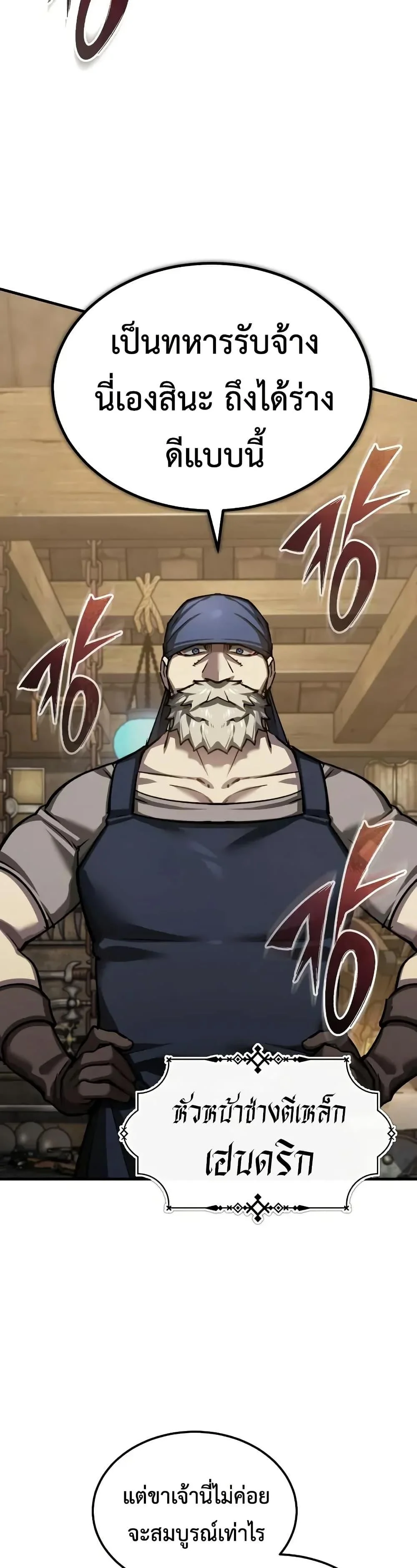 The Heavenly Demon Can’t Live a Normal Life มารสวรรค์จะมีชีวิตธรรมดาไม่ได้หรอก ตอนที่ 167 page 14