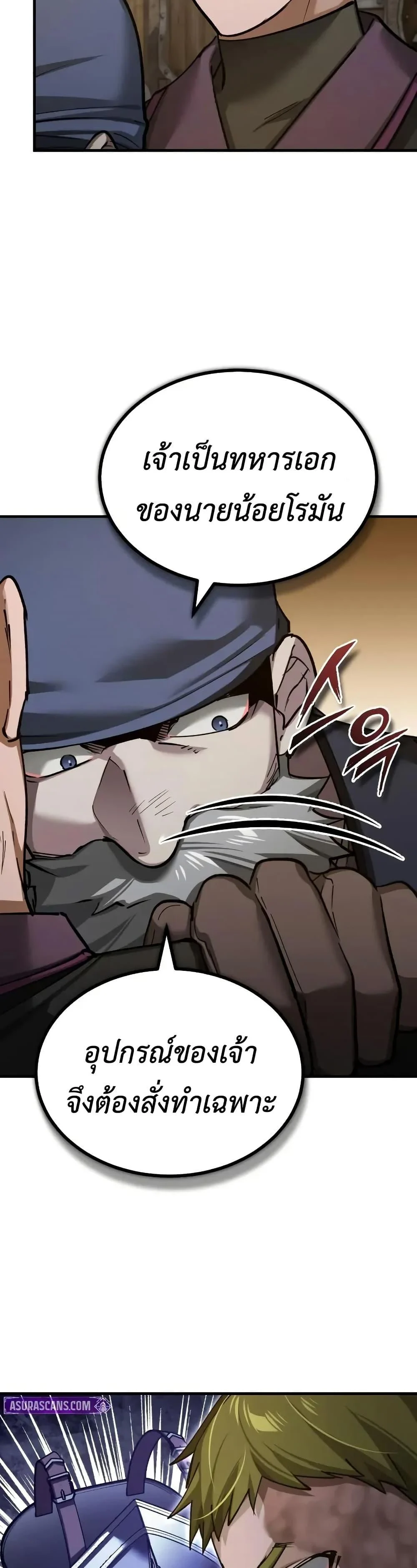 The Heavenly Demon Can’t Live a Normal Life มารสวรรค์จะมีชีวิตธรรมดาไม่ได้หรอก ตอนที่ 167 page 16