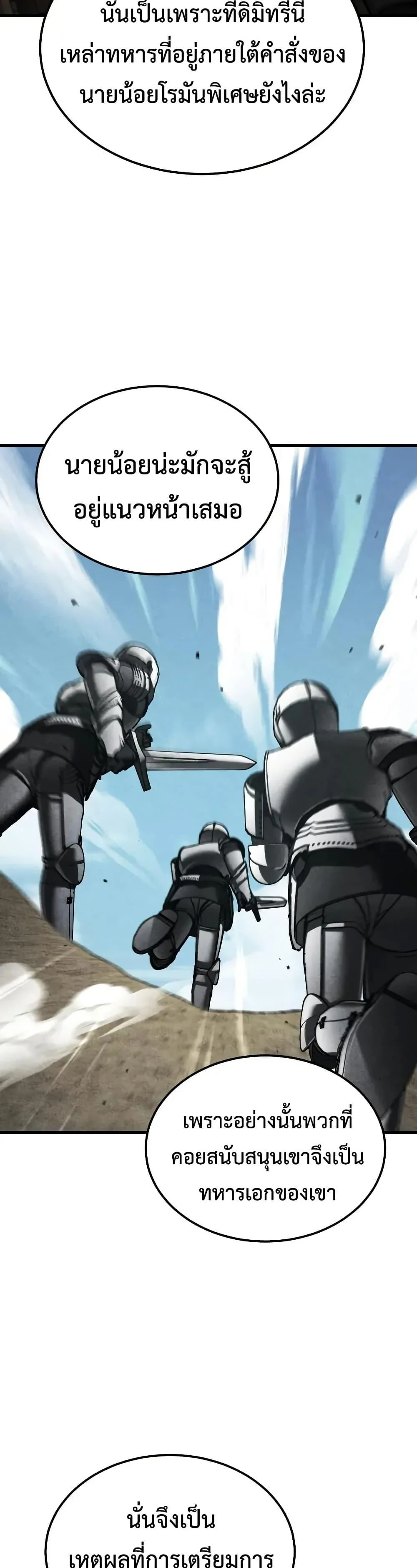 The Heavenly Demon Can’t Live a Normal Life มารสวรรค์จะมีชีวิตธรรมดาไม่ได้หรอก ตอนที่ 167 page 18