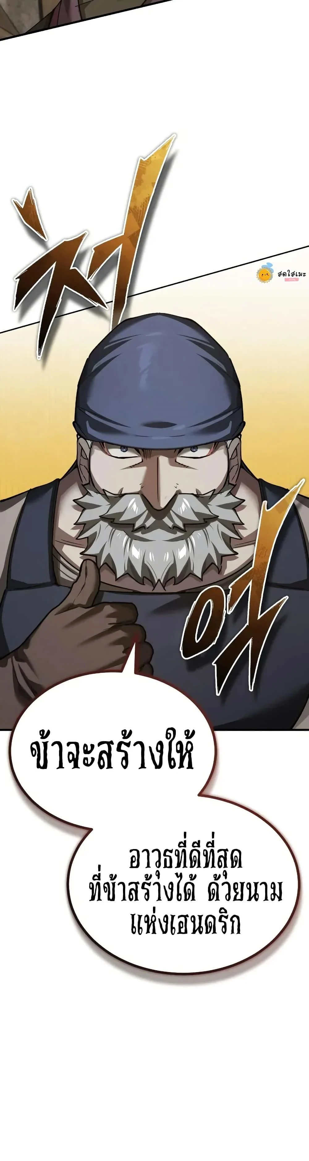 The Heavenly Demon Can’t Live a Normal Life มารสวรรค์จะมีชีวิตธรรมดาไม่ได้หรอก ตอนที่ 167 page 20