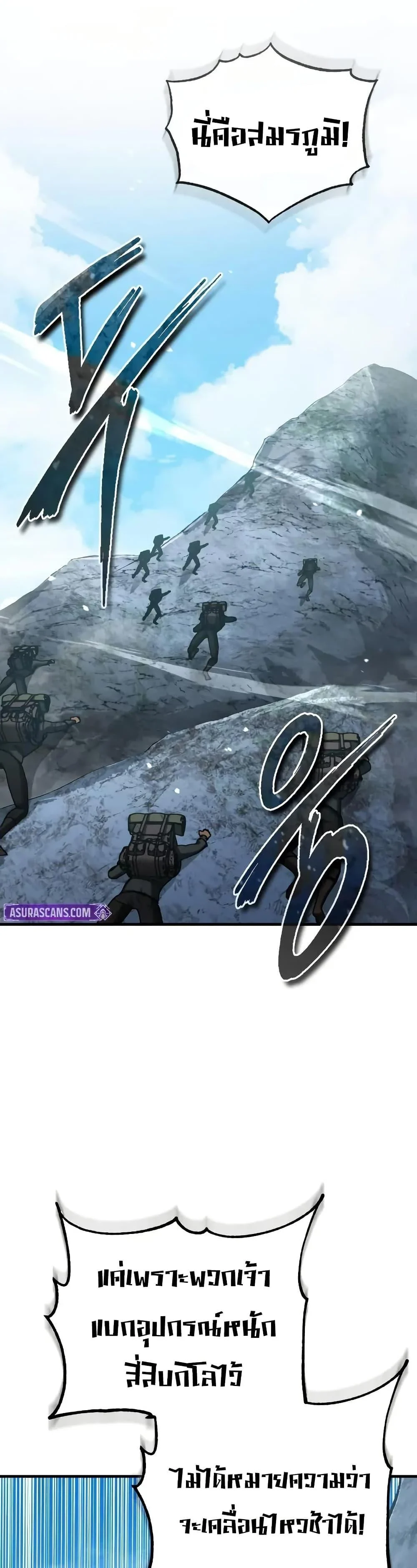 The Heavenly Demon Can’t Live a Normal Life มารสวรรค์จะมีชีวิตธรรมดาไม่ได้หรอก ตอนที่ 167 page 22
