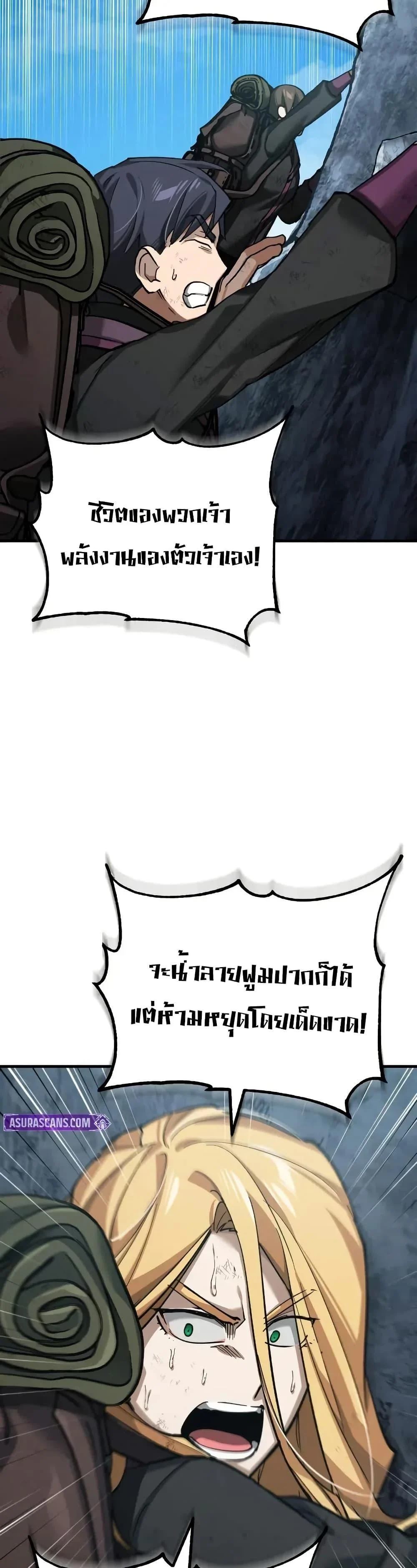 The Heavenly Demon Can’t Live a Normal Life มารสวรรค์จะมีชีวิตธรรมดาไม่ได้หรอก ตอนที่ 167 page 23