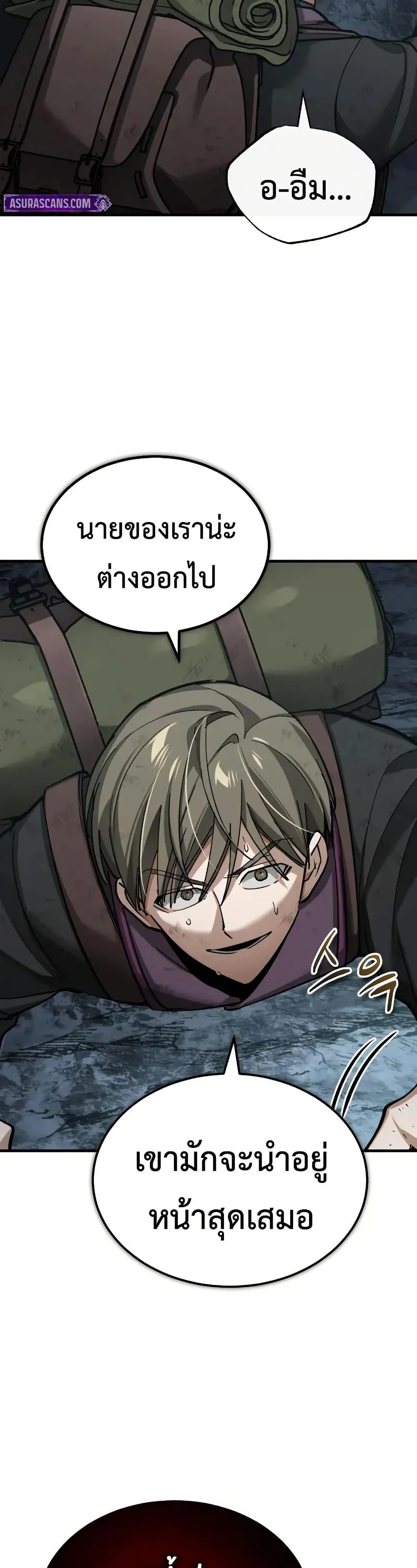 The Heavenly Demon Can’t Live a Normal Life มารสวรรค์จะมีชีวิตธรรมดาไม่ได้หรอก ตอนที่ 167 page 26