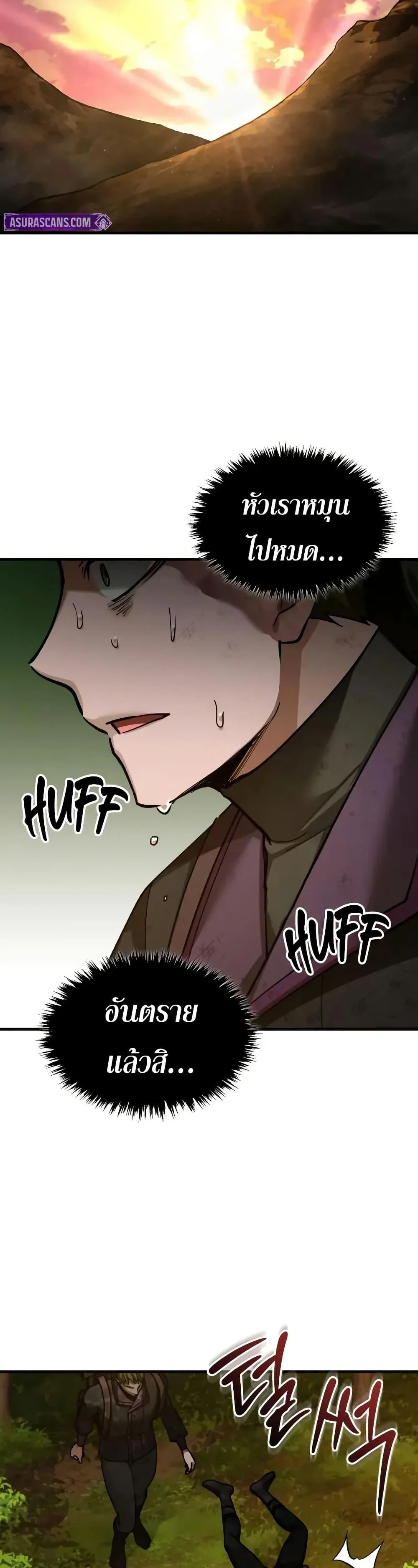 The Heavenly Demon Can’t Live a Normal Life มารสวรรค์จะมีชีวิตธรรมดาไม่ได้หรอก ตอนที่ 167 page 30