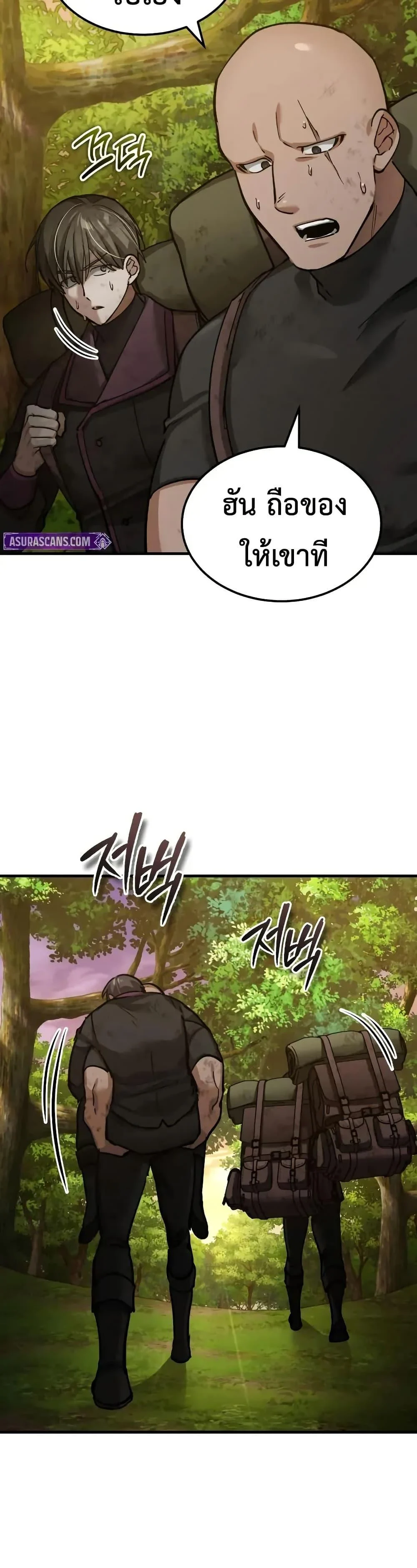 The Heavenly Demon Can’t Live a Normal Life มารสวรรค์จะมีชีวิตธรรมดาไม่ได้หรอก ตอนที่ 167 page 32