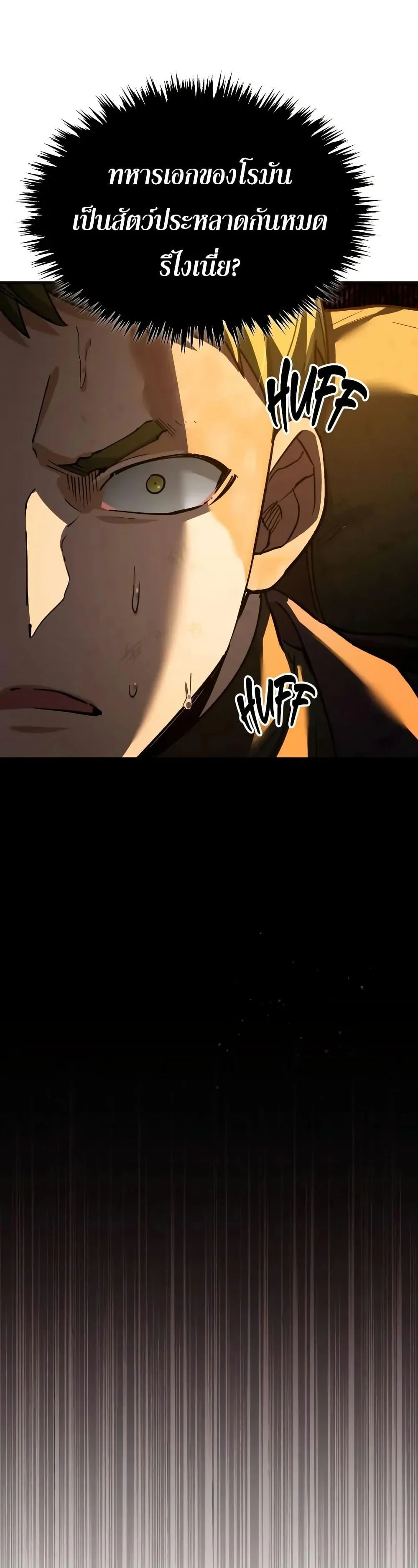 The Heavenly Demon Can’t Live a Normal Life มารสวรรค์จะมีชีวิตธรรมดาไม่ได้หรอก ตอนที่ 167 page 33