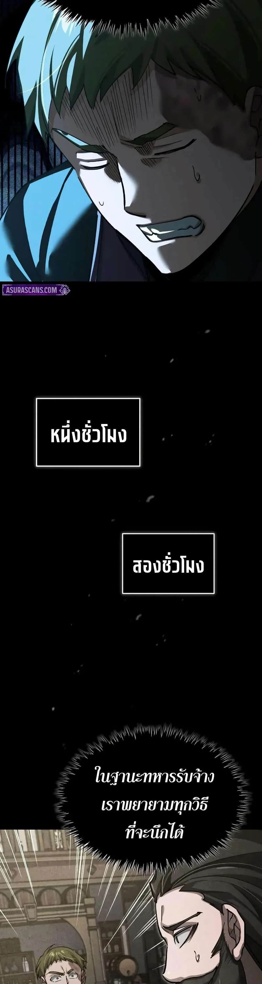 The Heavenly Demon Can’t Live a Normal Life มารสวรรค์จะมีชีวิตธรรมดาไม่ได้หรอก ตอนที่ 167 page 39