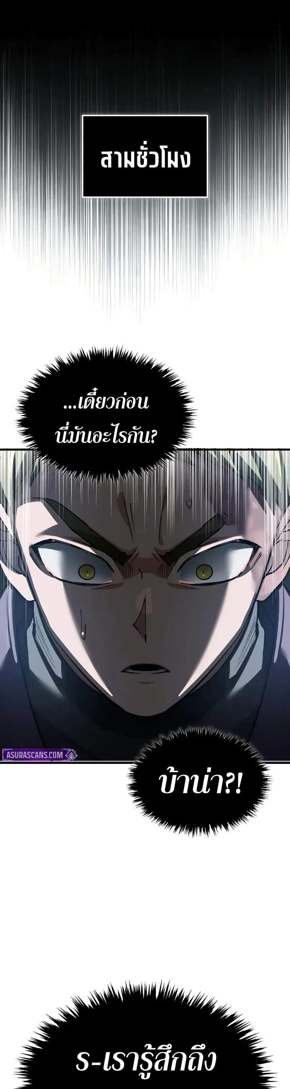 The Heavenly Demon Can’t Live a Normal Life มารสวรรค์จะมีชีวิตธรรมดาไม่ได้หรอก ตอนที่ 167 page 41