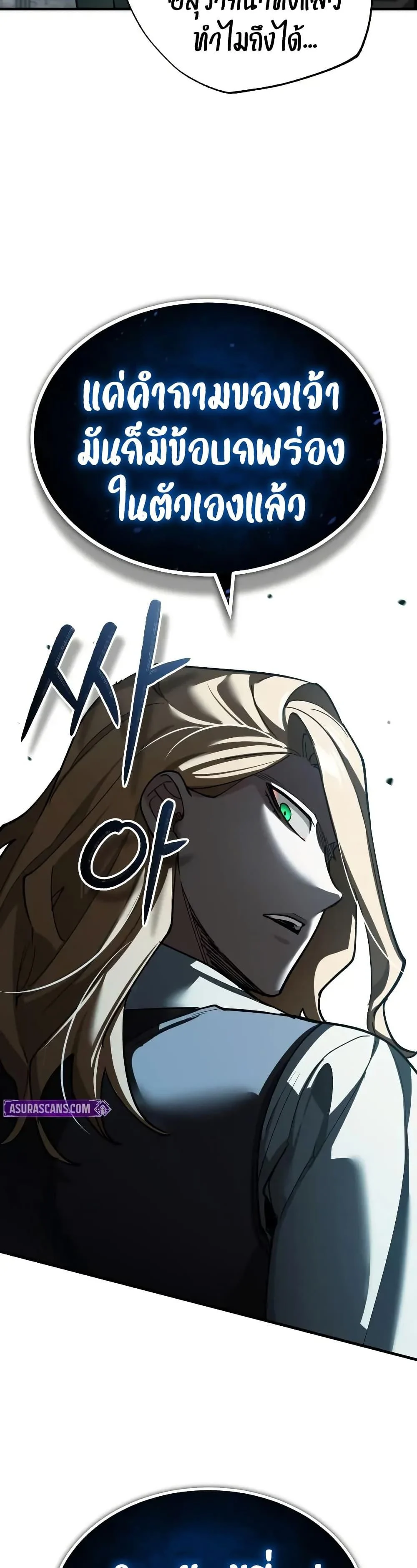 The Heavenly Demon Can’t Live a Normal Life มารสวรรค์จะมีชีวิตธรรมดาไม่ได้หรอก ตอนที่ 167 page 48