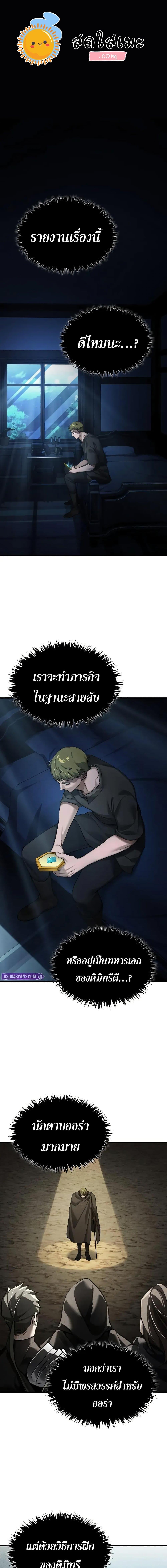 The Heavenly Demon Can’t Live a Normal Life มารสวรรค์จะมีชีวิตธรรมดาไม่ได้หรอก ตอนที่ 168 page 0