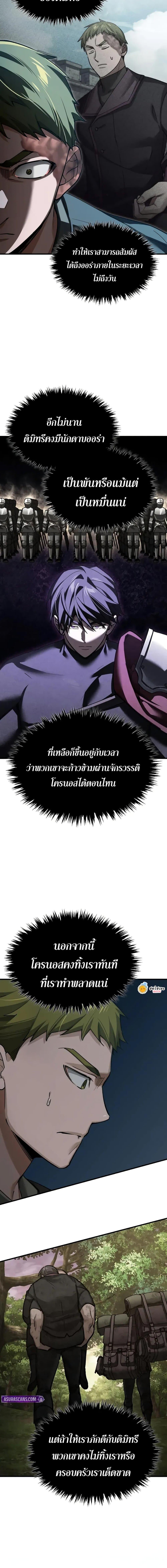 The Heavenly Demon Can’t Live a Normal Life มารสวรรค์จะมีชีวิตธรรมดาไม่ได้หรอก ตอนที่ 168 page 1