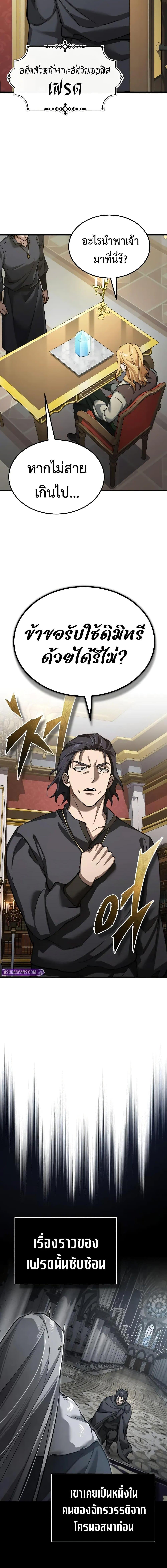 The Heavenly Demon Can’t Live a Normal Life มารสวรรค์จะมีชีวิตธรรมดาไม่ได้หรอก ตอนที่ 168 page 5